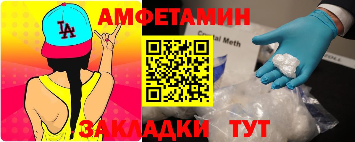Amphetamine Розовый Сухой Лог