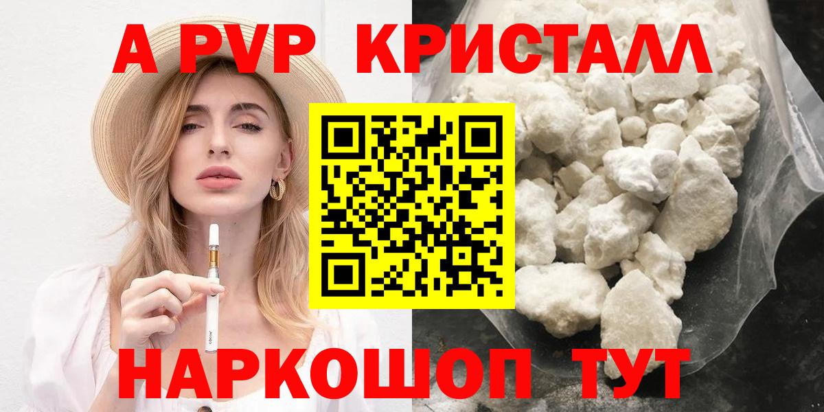 Alpha-PVP крисы CK  где купить наркоту  Alpha PVP крисы CK  Сухой Лог  Вход с VPN  A PVP СК КРИС 
