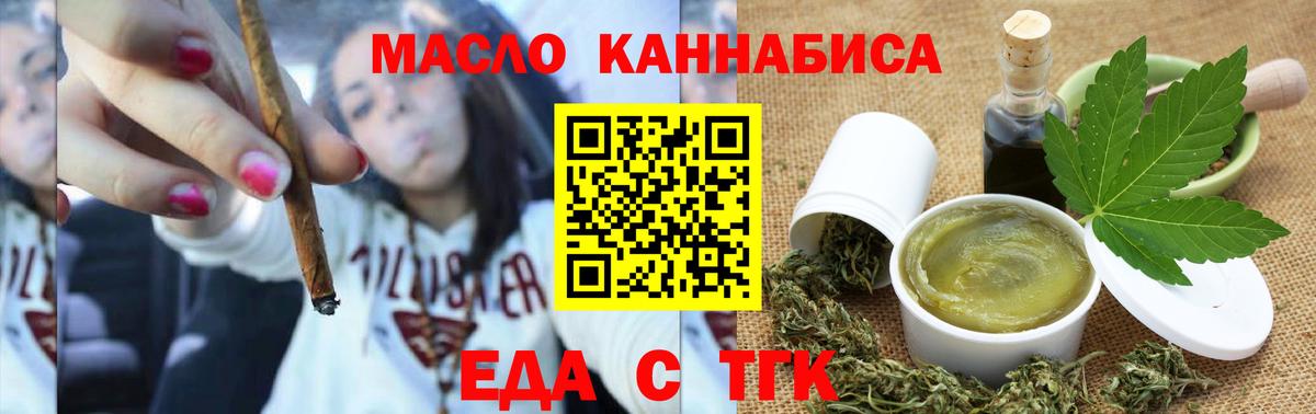 Сухой Лог  Печенье с ТГК марихуана  Вход с VPN 