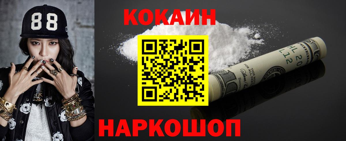 Cocaine Эквадор Сухой Лог