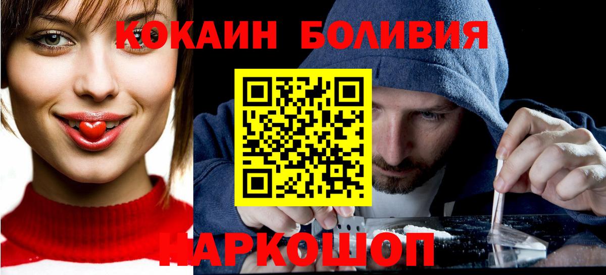 Кокаин Columbia  Кокаин  COCAIN Боливия  Сухой Лог  Вход с VPN 