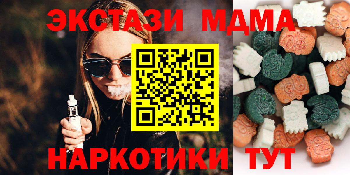 Экстази бентли  Вход с VPN  Сухой Лог  Ecstasy 280 MDMA 