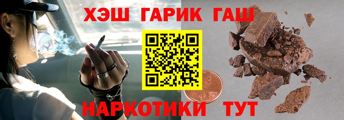 ГАШ индика сатива Сухой Лог