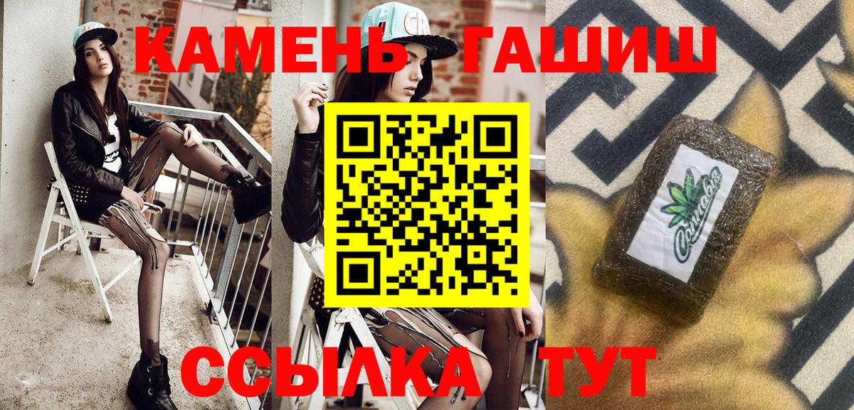 ГАШИШ  ГАШИШ гарик  Вход с VPN  ГАШ хэш  Сухой Лог 
