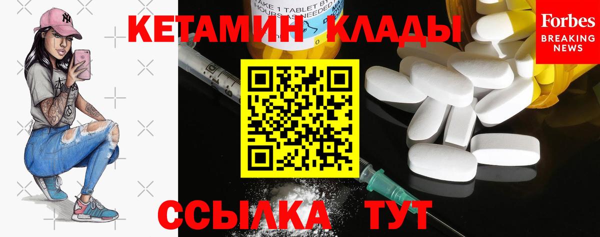 КЕТАМИН VHQ  Кетамин ketamine  Сухой Лог  даркнет какой сайт  Вход с VPN 