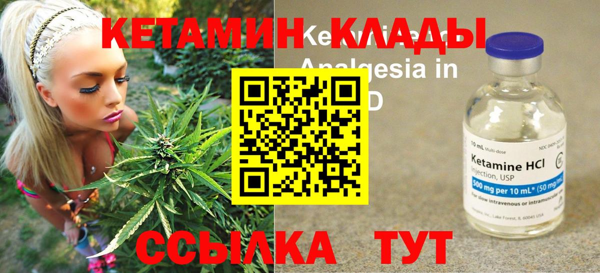 КЕТАМИН VHQ Сухой Лог
