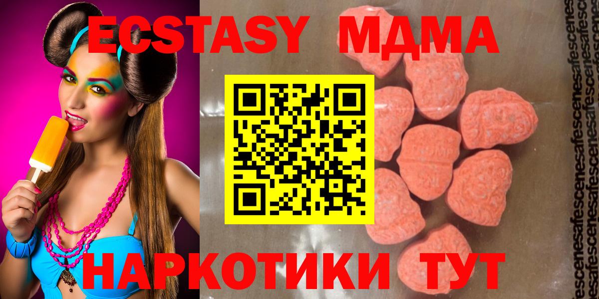 MDMA crystal  MDMA  Сухой Лог  Вход с VPN  MDMA crystal 