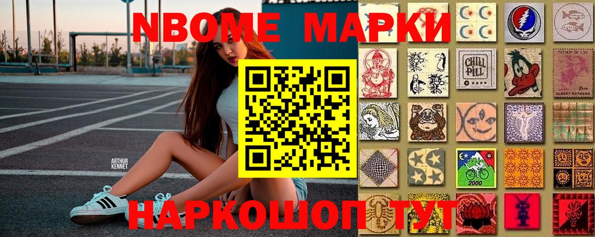 купить наркотик  Марки NBOMe 1,5мг  Вход с VPN  Сухой Лог 