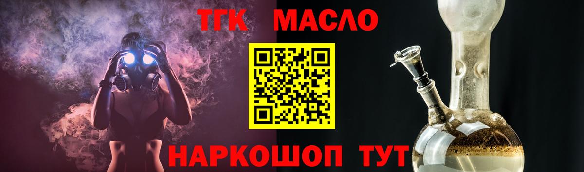 ТГК THC oil Сухой Лог